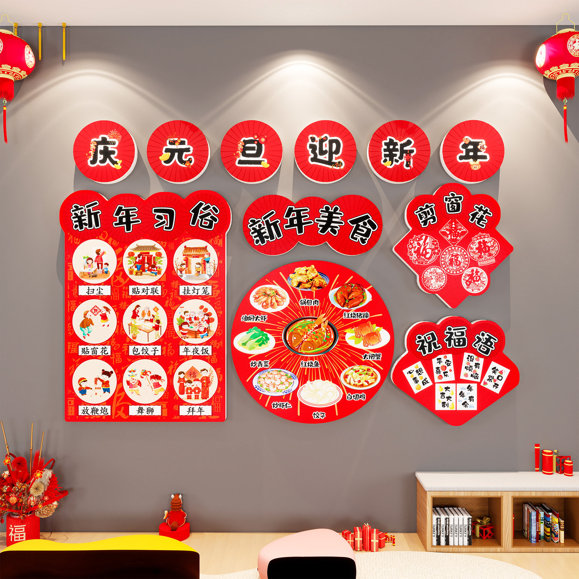 2026元旦教室装饰幼儿园新年环创主题墙成品学校过年氛围布置装饰,家居饰品,文化墙贴,淘宝优惠券,粉丝福利购,淘宝优惠卷