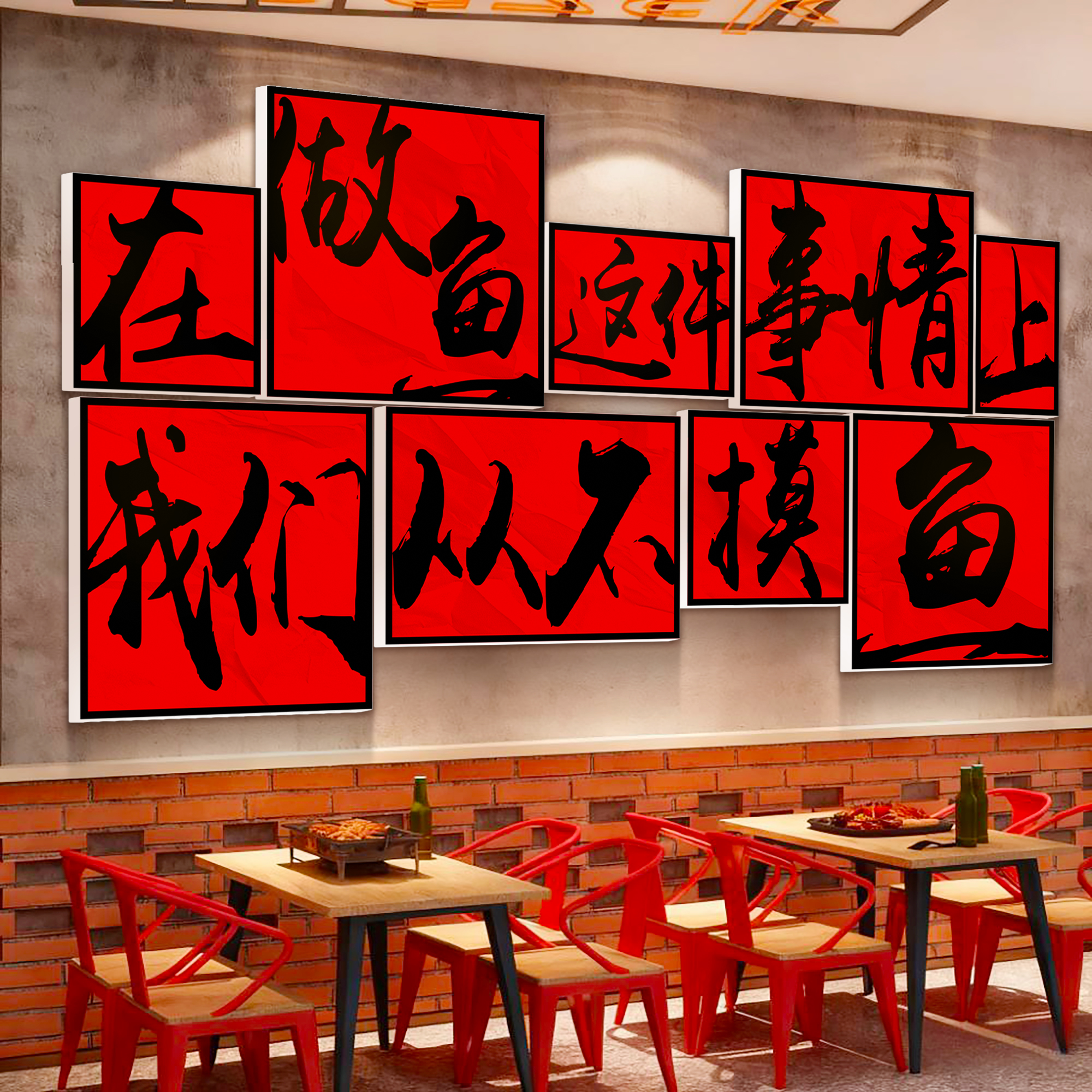 烤鱼店墙面装饰贴纸网红打卡背景墙火锅烤肉餐饮饭店氛围布置壁画图片