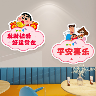 奶茶店墙壁装 饰画遮丑补洞蜡笔小新贴纸甜品咖啡氛围布置墙面贴画