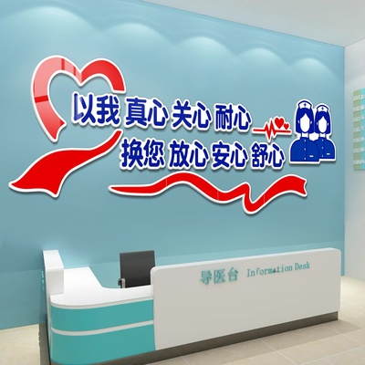 医院康复科室走廊文化墙贴纸护士站工作台装饰诊所形象背景墙设计