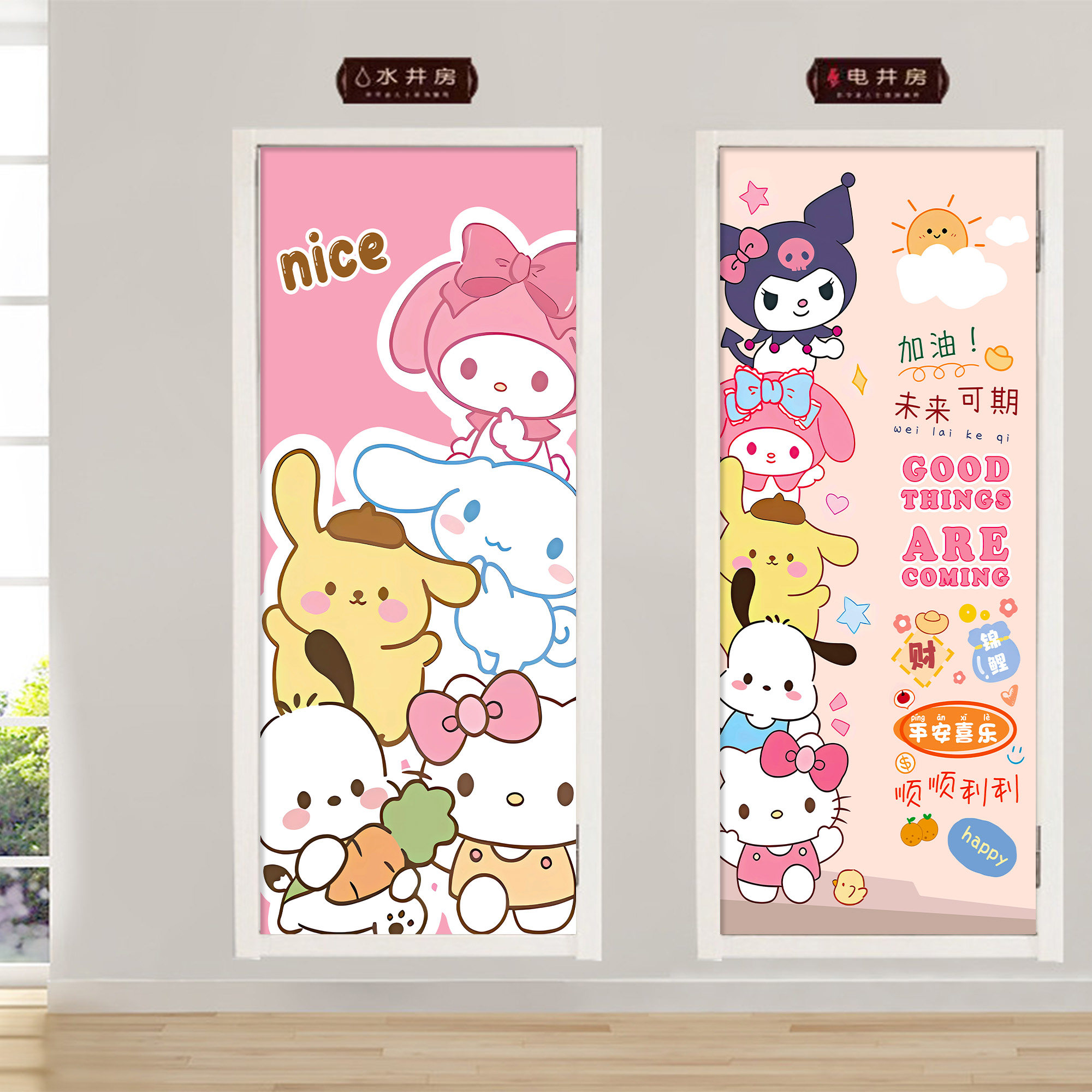 水井门贴纸电梯门衣柜玻璃木门水电井冰箱自粘遮丑翻新库洛米海报,家居饰品,门贴,淘宝优惠券,粉丝福利购,淘宝优惠卷