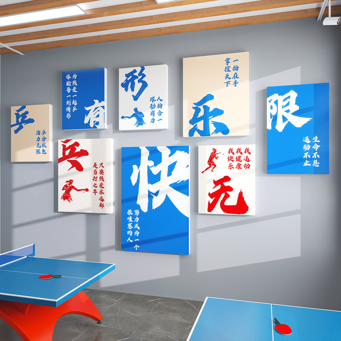 乒乓球室馆装饰画文化活动室墙贴