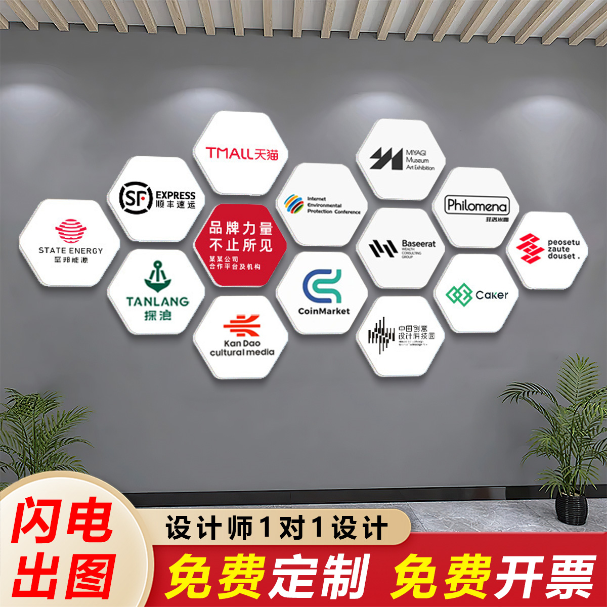 合作伙伴文化墙贴公司企业战略品牌logo背景形象展示高端设计定制