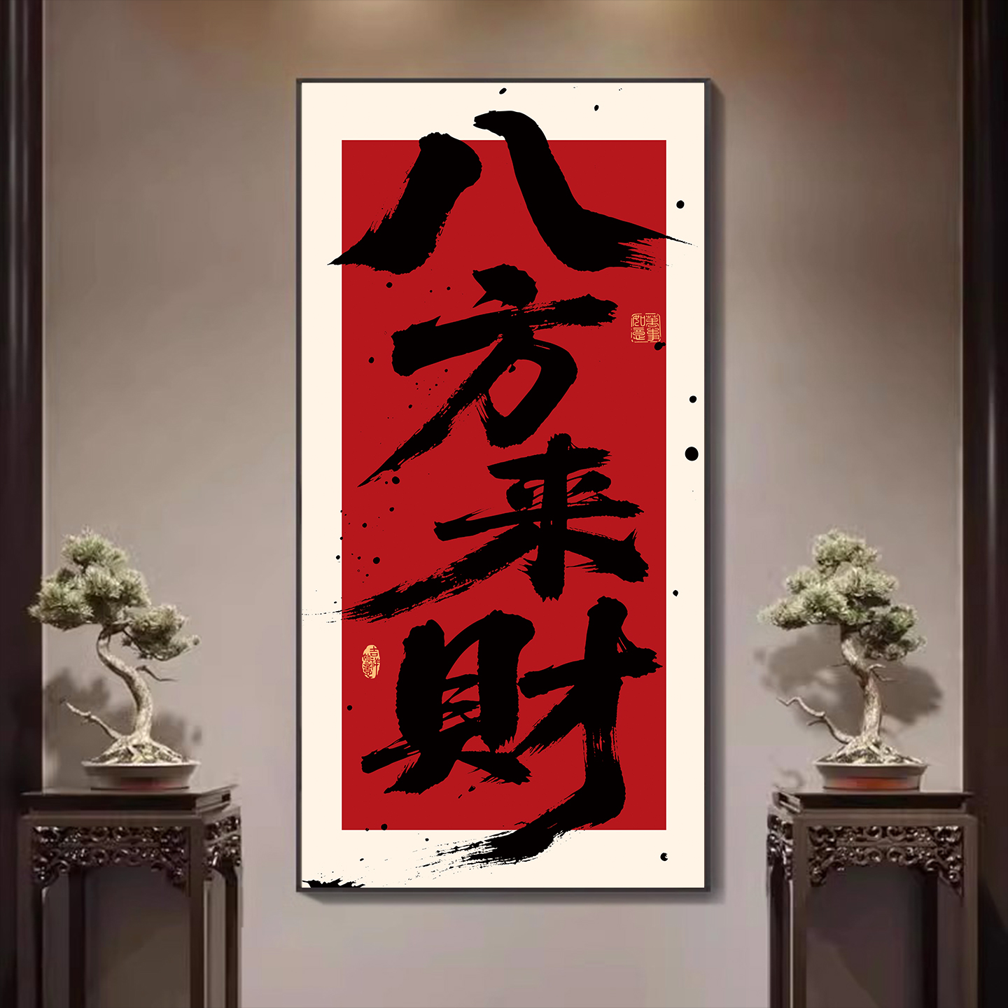 国潮禅意字画新中式装饰画