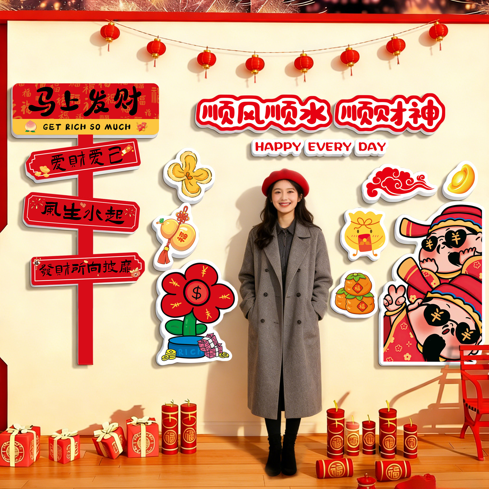 2026马新年网红打卡拍照区布置餐饮店氛围装饰财神爷指谁发财贴纸,家居饰品,文化墙贴,淘宝优惠券,粉丝福利购,淘宝优惠卷