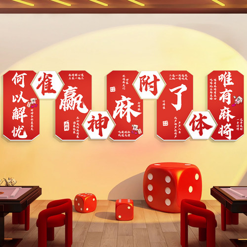 棋牌室装饰画多种款式可选加急发