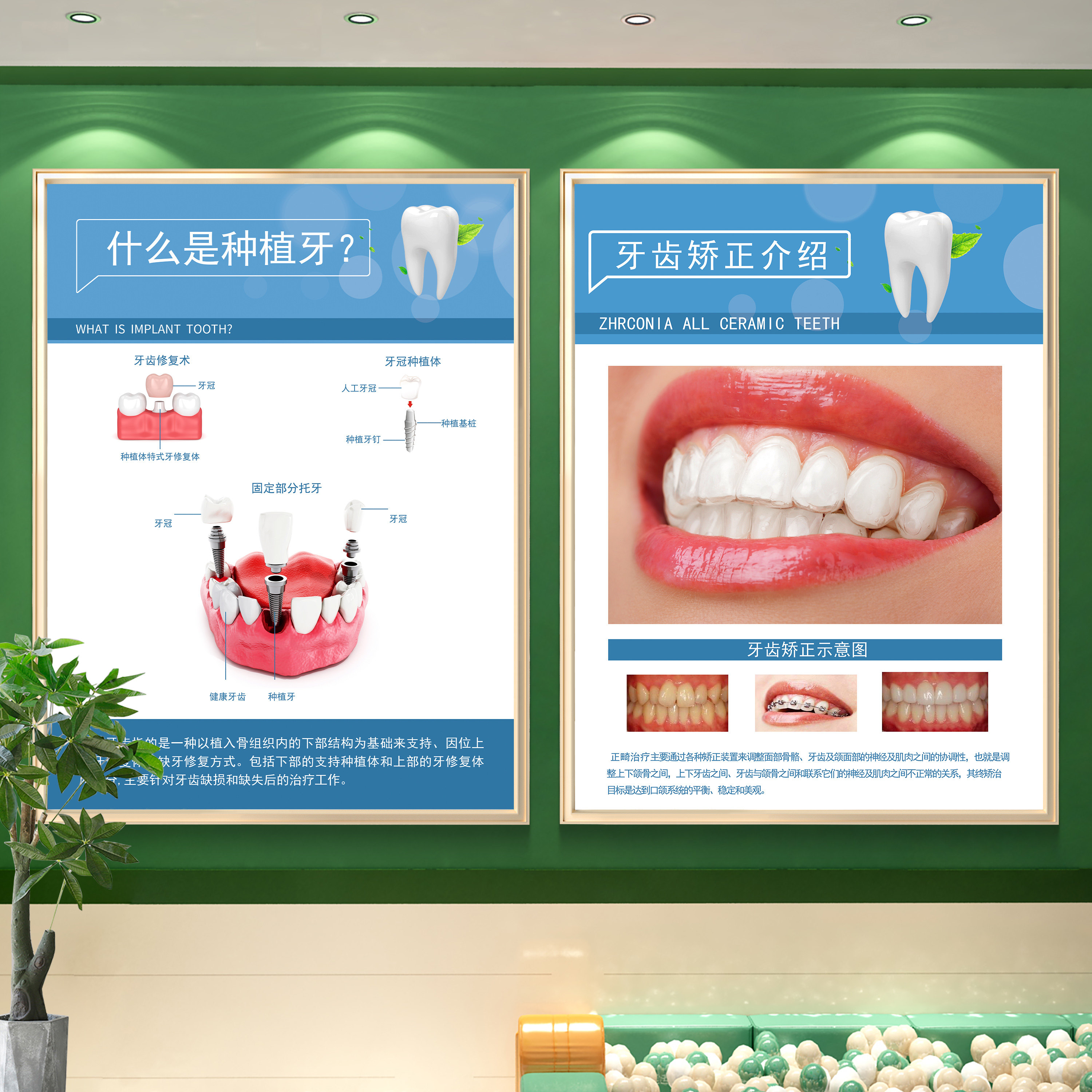 口腔诊所墙面装饰牙科医院门诊科室广告宣传海报背景文化墙贴挂画