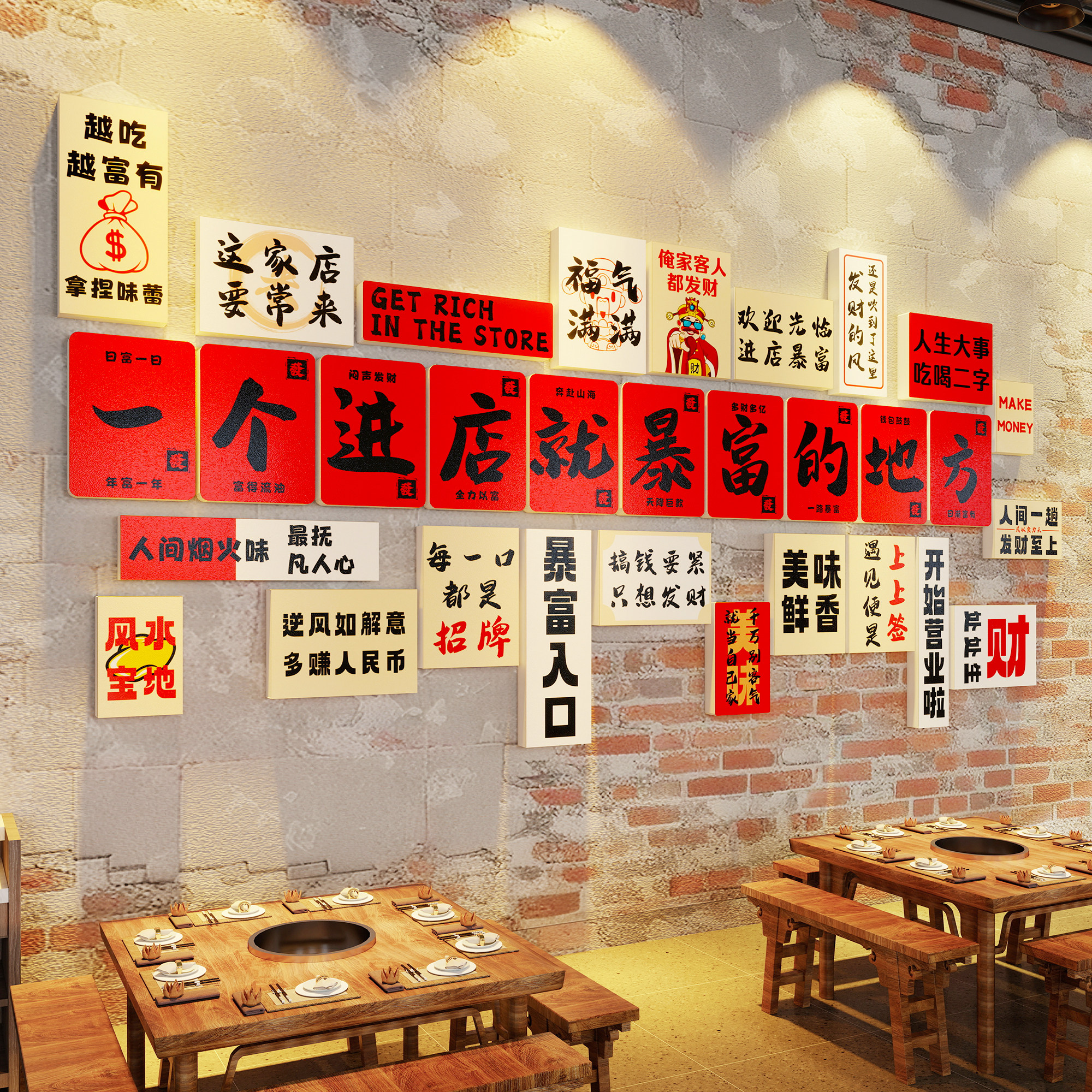 火锅店墙面装饰壁画烧烤肉餐饮饭店氛围布置财神爷网红背景墙贴纸,家居饰品,软装墙贴,淘宝优惠券,粉丝福利购,淘宝优惠卷