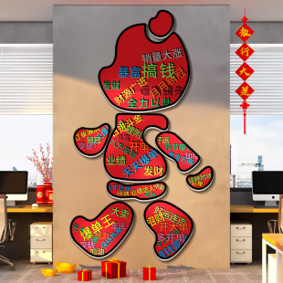 2025开门红职场布置办公室新年装 饰画公司企业文化墙贴暴力熊贴纸