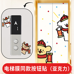线条小狗电梯按钮装饰贴片新年一梯一户入户门口装饰贴开关装饰贴