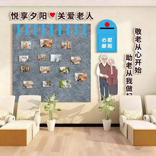 养老院文化墙贴氛围布置老年大学活动中心毛毡板照片墙宣传公告栏