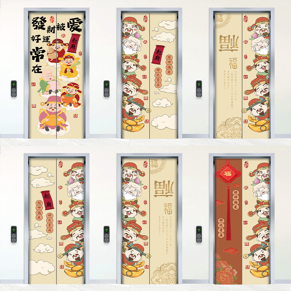 入户电梯门现货速发贴纸装饰贴画