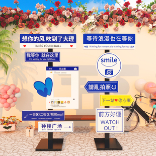 网红拍照打卡路牌我在xx很想你指向牌路标商城广告牌想你的风还是