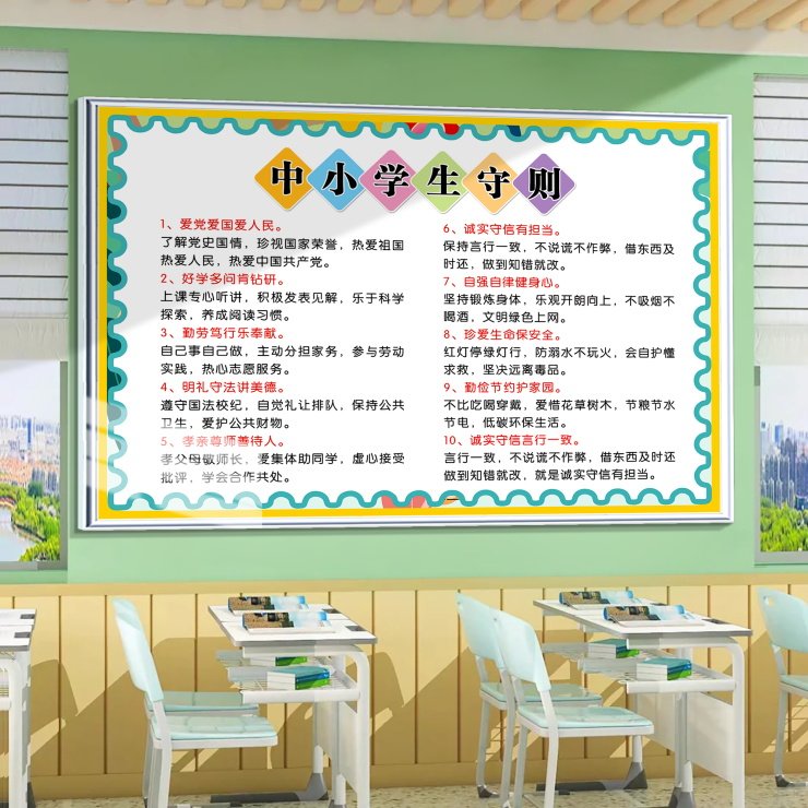 中小学生学习生活守则日常行为规范文化墙贴班级教室墙面装饰布置,家居饰品,文化墙贴,淘宝优惠券,粉丝福利购,淘宝优惠卷