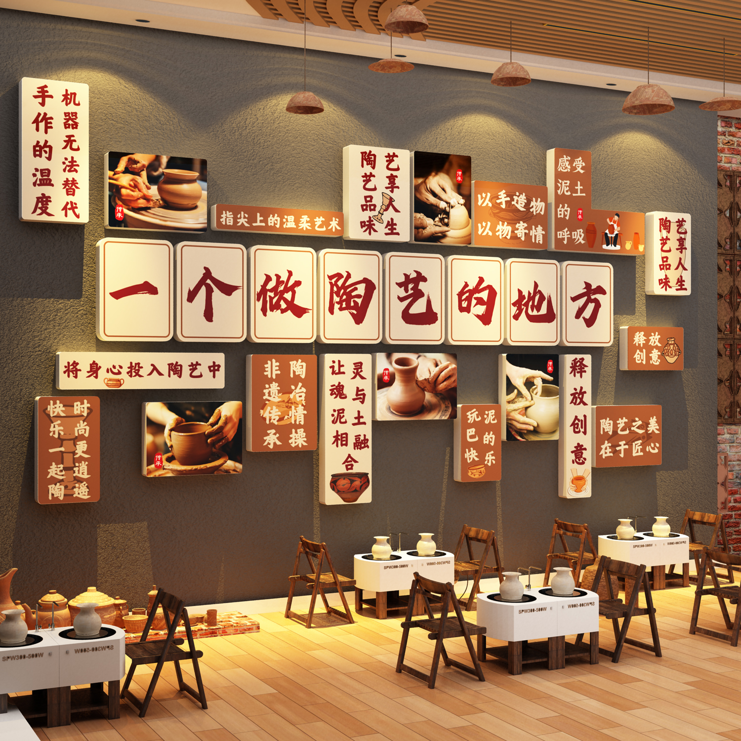陶艺教室主题墙面装饰文化贴纸画