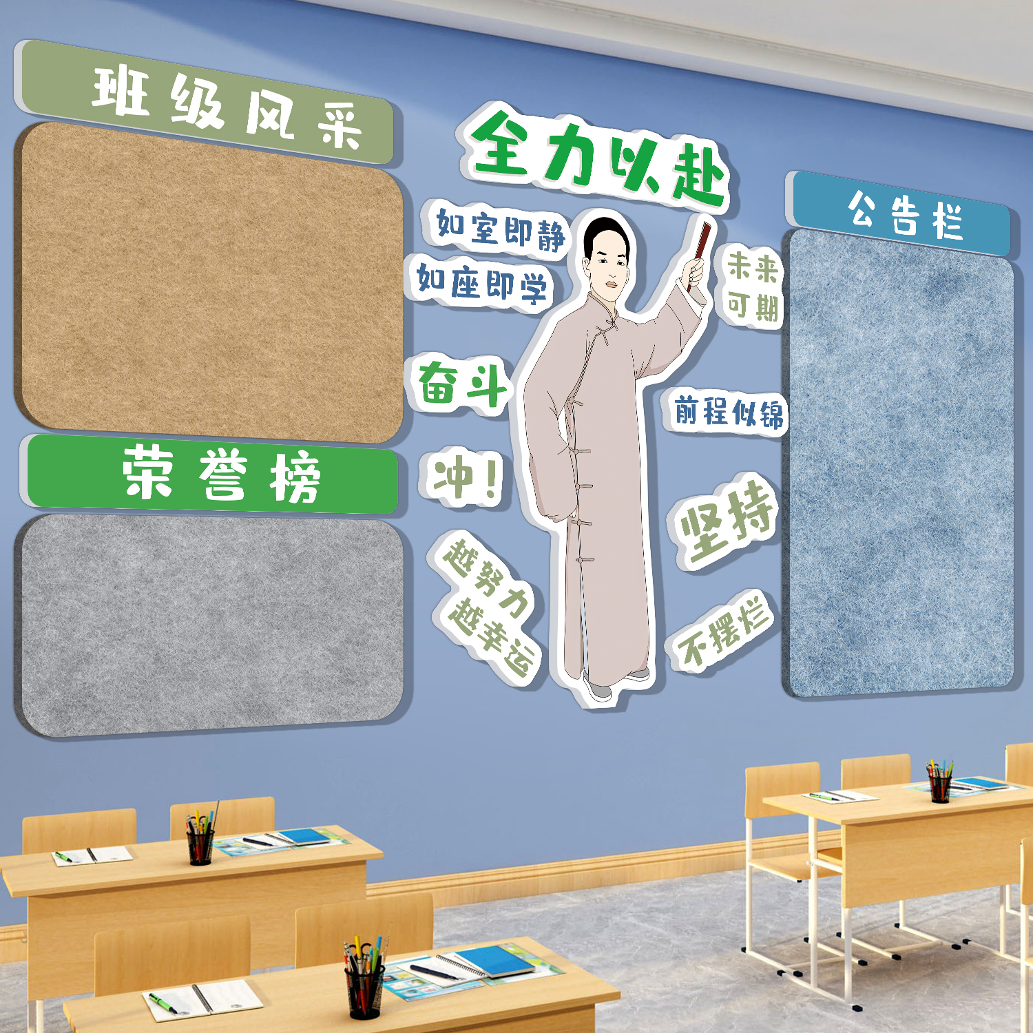 班级布置教室装饰公告栏荣誉榜开 学黑板报主题墙面毛毡板文化墙