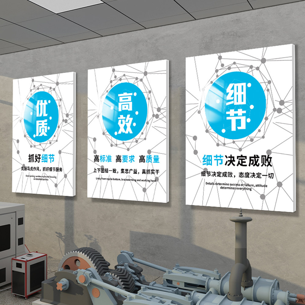 6s企业文化墙工厂车间品质安全标语生产仓库公司宣传管理规章制度