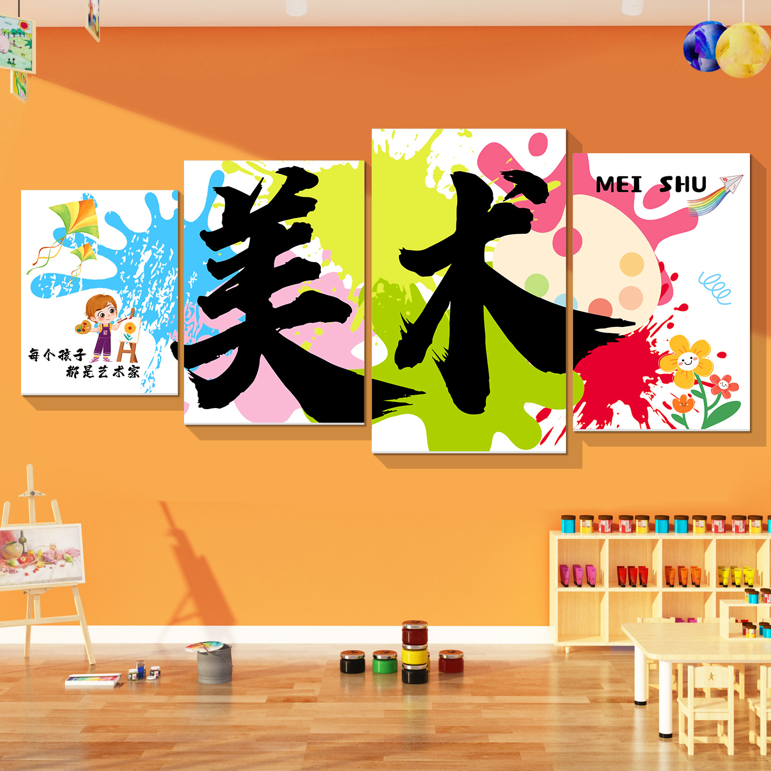 画室布置美术教室墙面装饰贴挂画