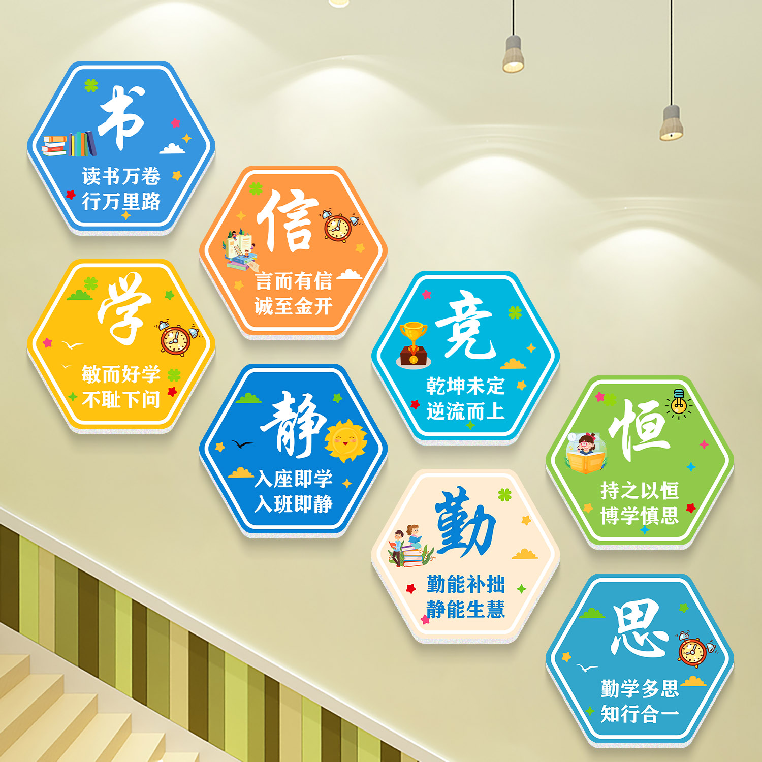 托管班墙面装饰文化形象墙贴纸