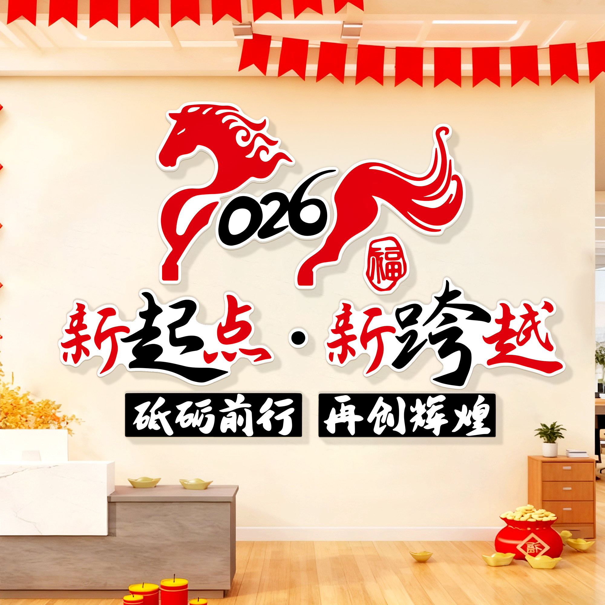 办公室氛围布置企业文化墙面装饰励志标语公司进门形象背景墙贴纸,家居饰品,文化墙贴,淘宝优惠券,粉丝福利购,淘宝优惠卷