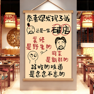 餐饮店墙面装 饰挂画创意烧烤肉火锅串串店氛围布置壁画形象背景墙