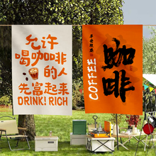 咖啡挂布咖啡车摆摊装饰广告布咖啡角店厅氛围布置墙面网红背景布
