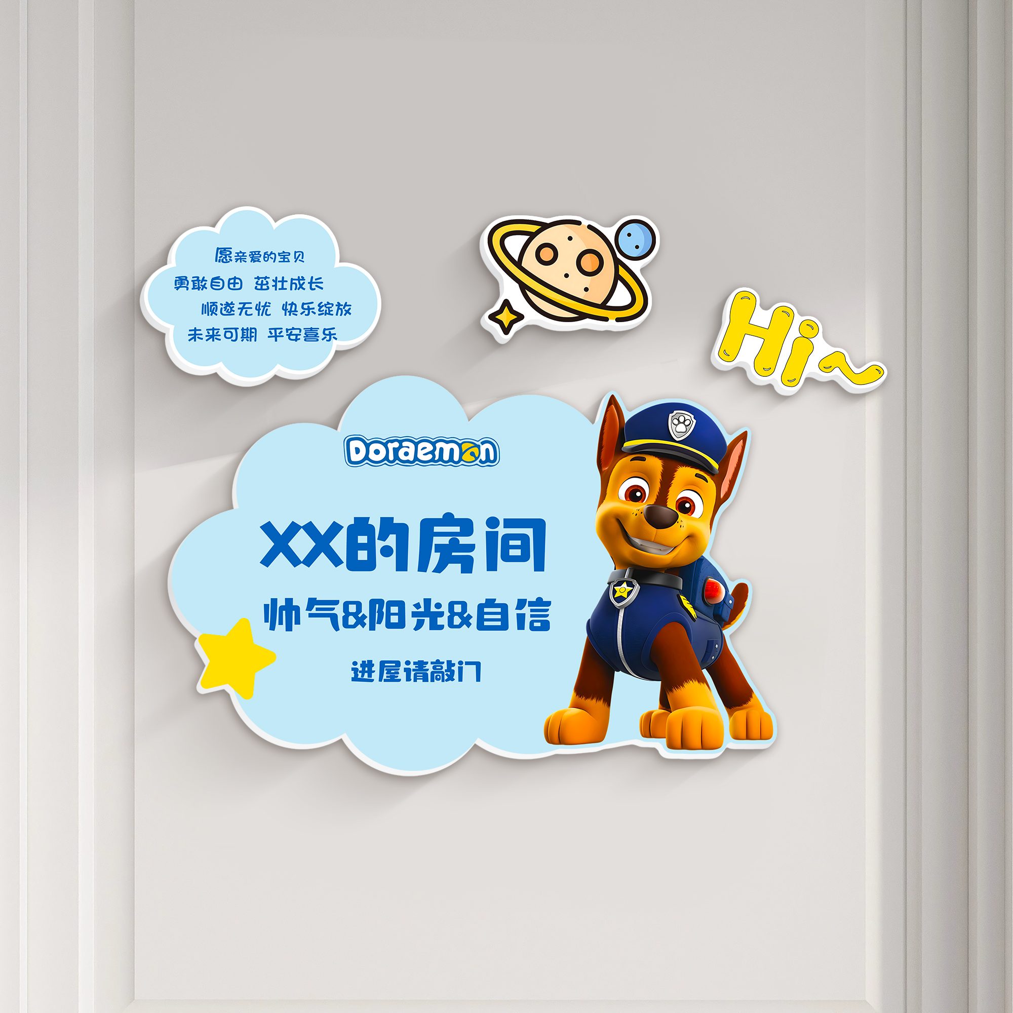 儿童房门挂牌公主男孩房间布置