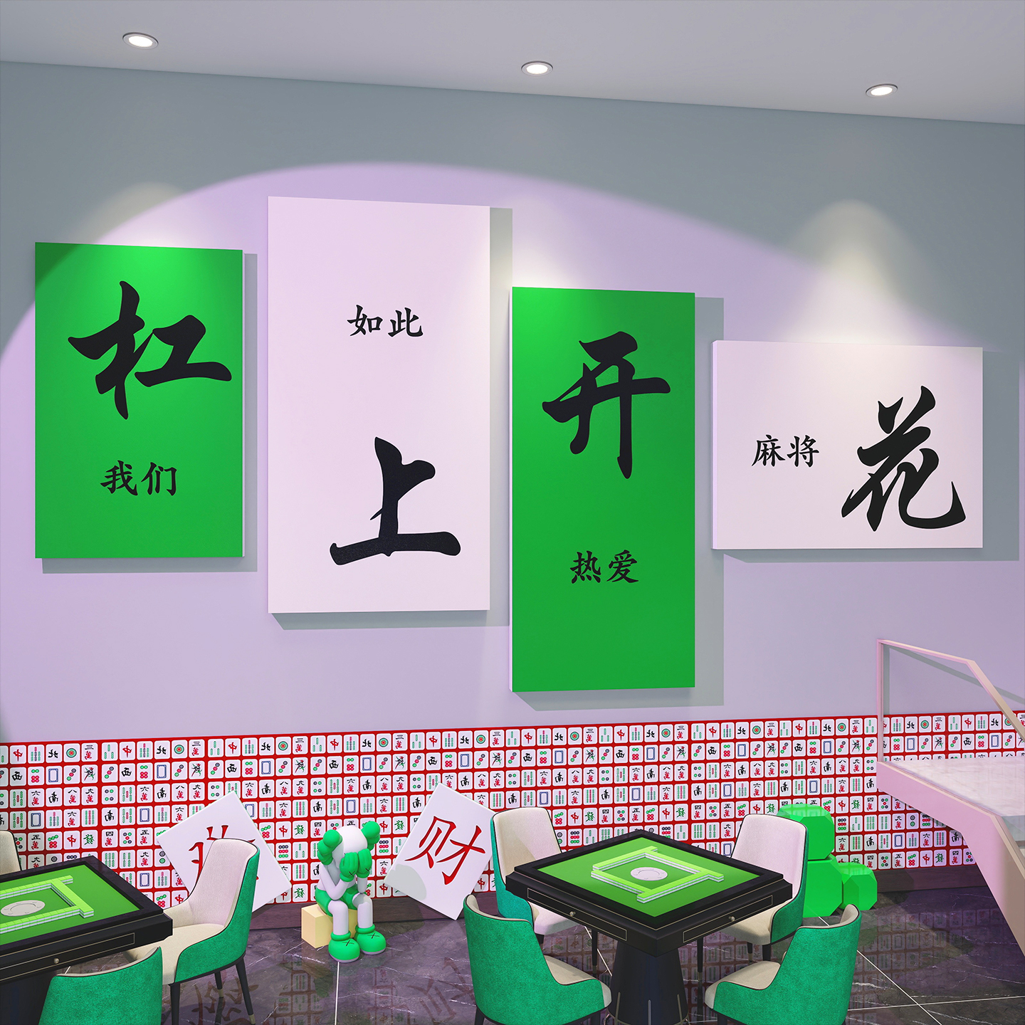 国潮麻将馆装饰画楼梯包厢墙面背景墙氛围布置棋牌室墙挂画创意贴图片