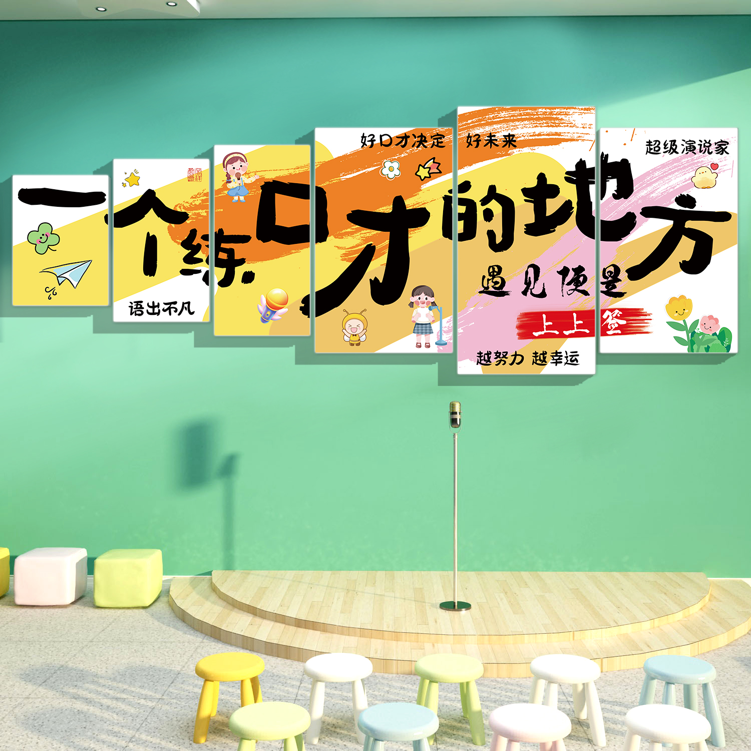 口才教室布置墙面装饰文化墙贴纸
