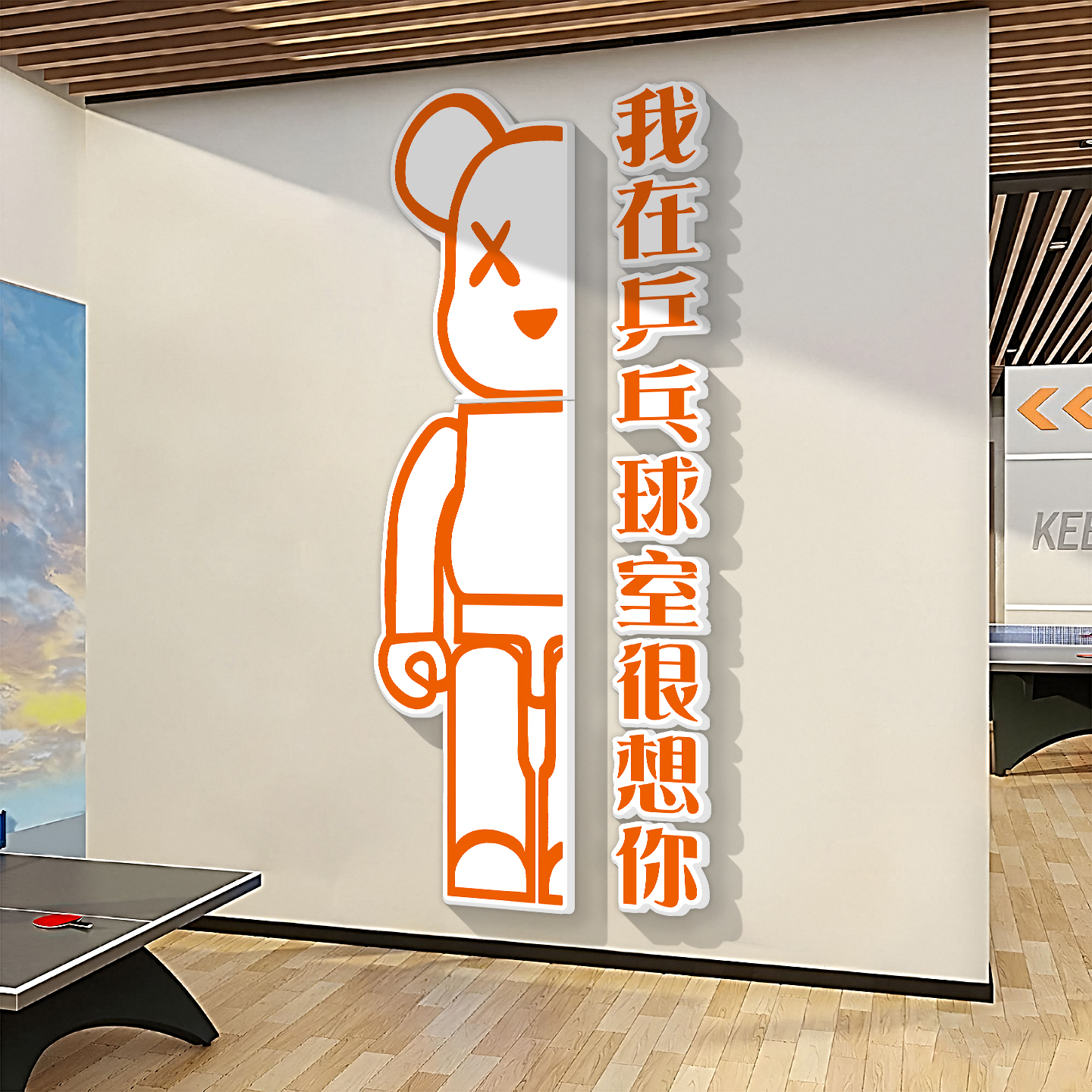 乒乓球室馆背景布置墙面装饰挂画