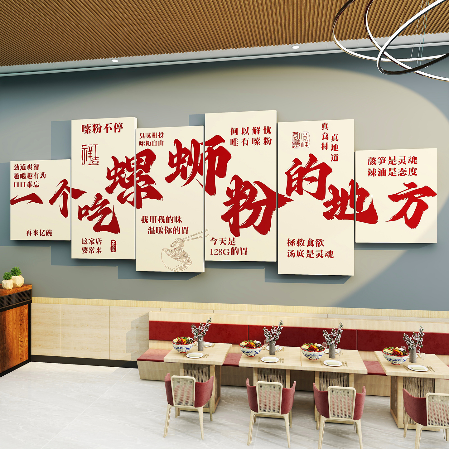 螺蛳粉店墙面装饰创意挂画米线面馆小吃餐饮店网红背景墙广告贴纸