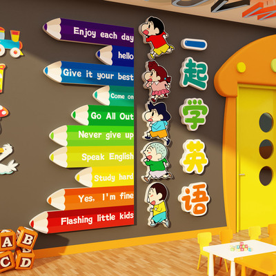 英语教室布置墙面装饰文化墙贴纸