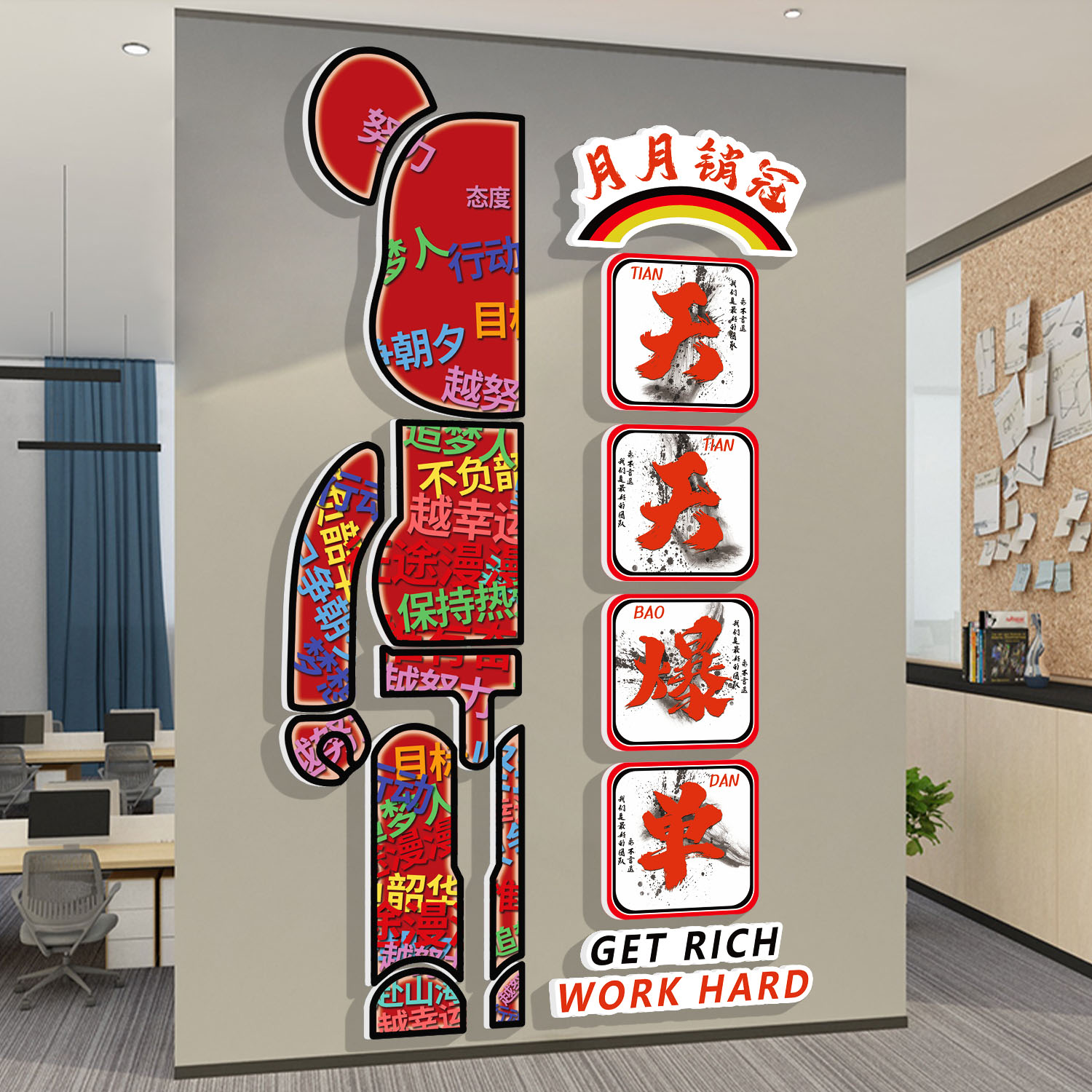 公司企业办公室文化墙面装饰布置