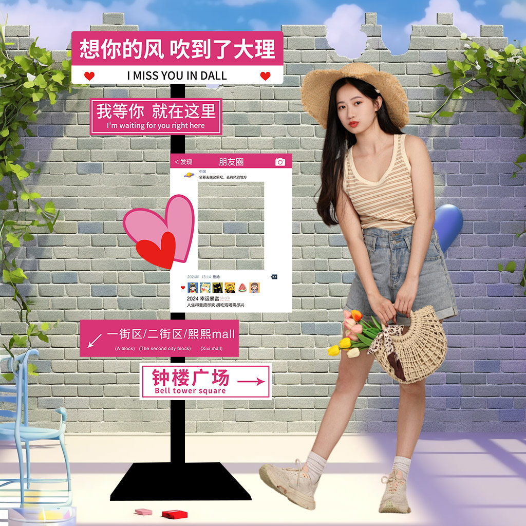 网红打卡指示牌引路标拍照区布置