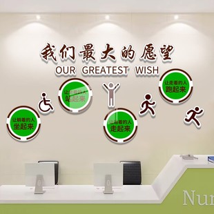医院康复科室走廊文化墙贴纸护士站工作台装 饰诊所形象背景墙设计