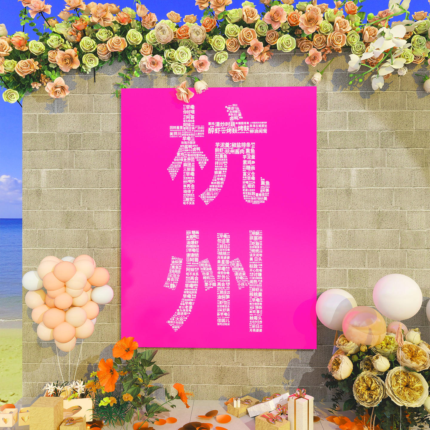 网红打卡墙吸引人多种款式可选