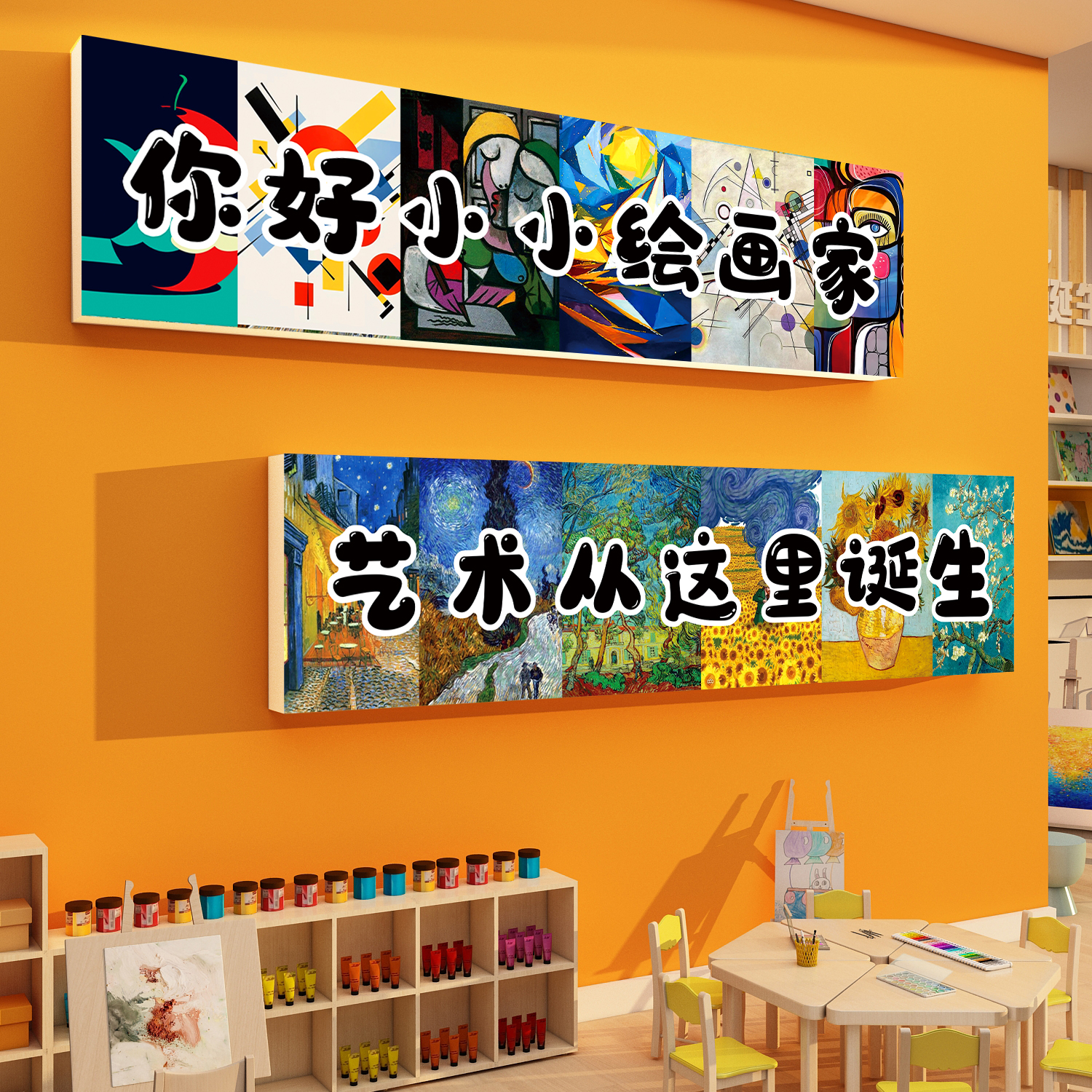 画室布置美术教室装饰文化墙贴纸