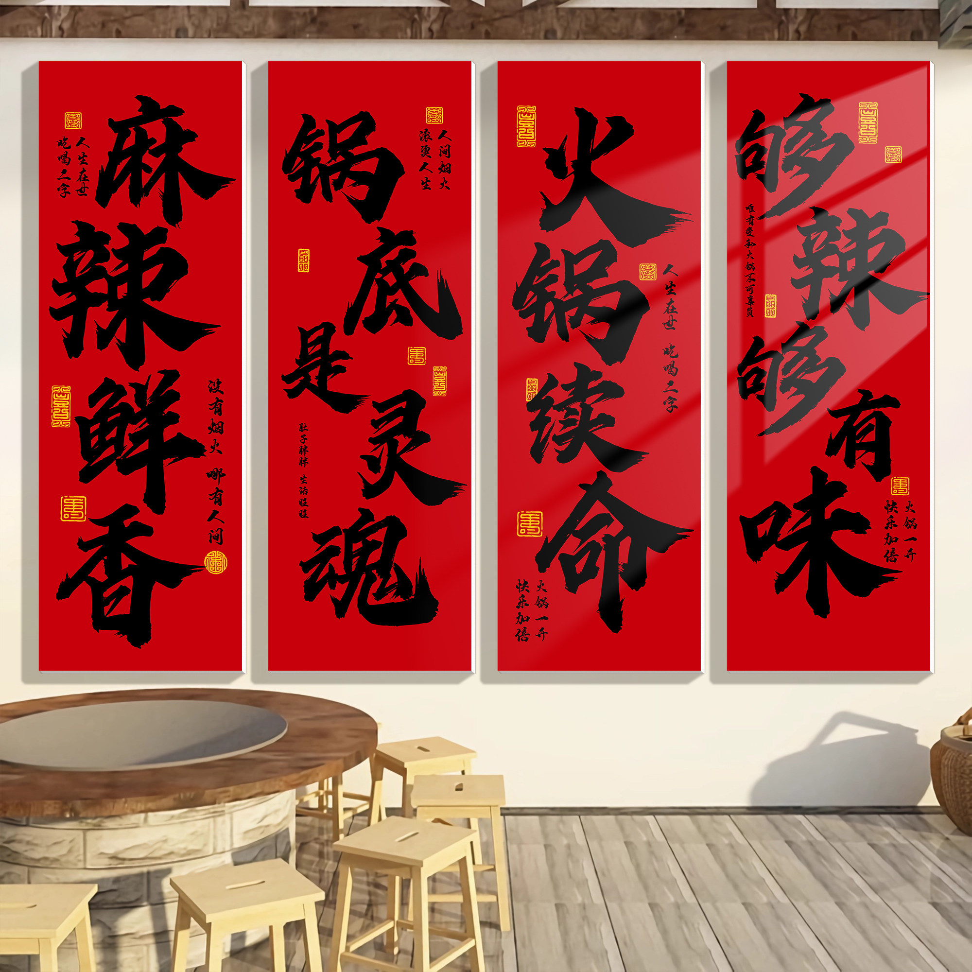 市井重庆火锅店墙面装饰壁画网红串串香餐饮氛围布置打卡背景贴纸