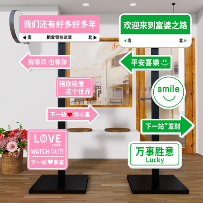 网红打卡指示牌引路标拍照区布置
