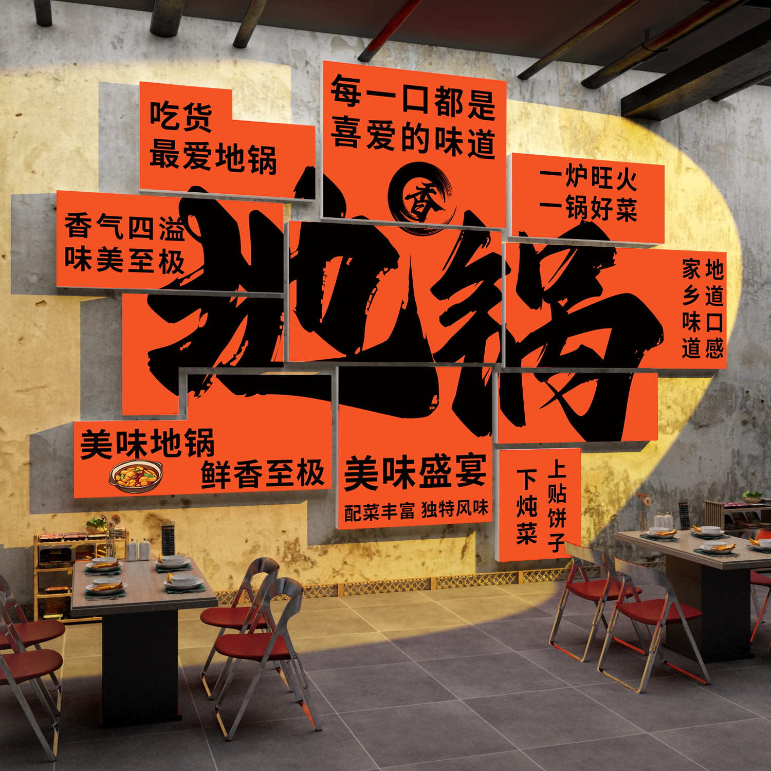 地锅鸡店墙面装饰画黄焖鸡公煲火锅柴烧鸡餐饮店氛围布置背景墙贴图片