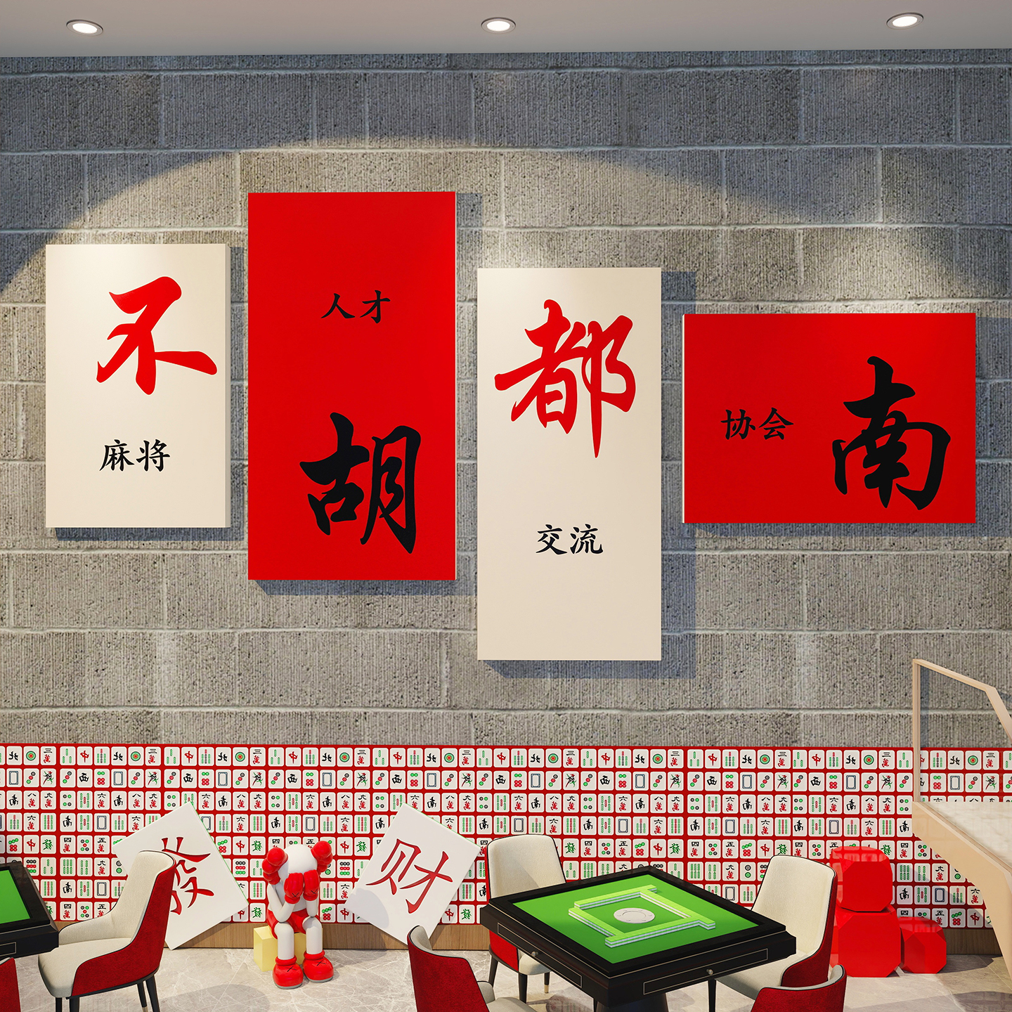 国潮麻将馆装饰画楼梯包厢墙面背景墙氛围布置棋牌室墙挂画创意贴图片