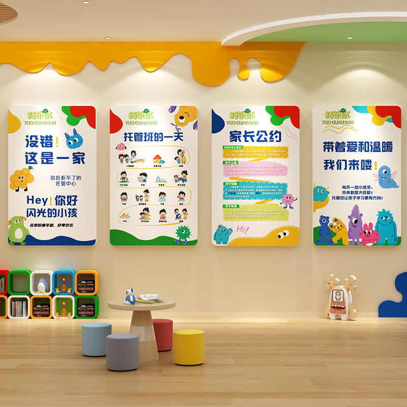 托管班管理制度墙面装饰文化贴纸