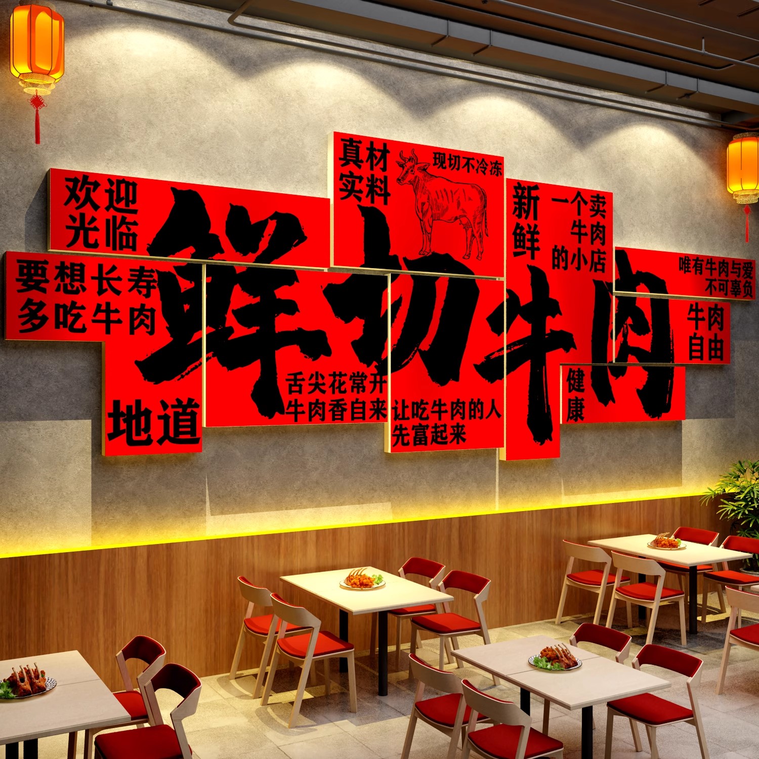 潮汕鲜切牛排肉汤牛肉火锅店墙面装饰挂画餐饮店氛围布置壁画海报图片