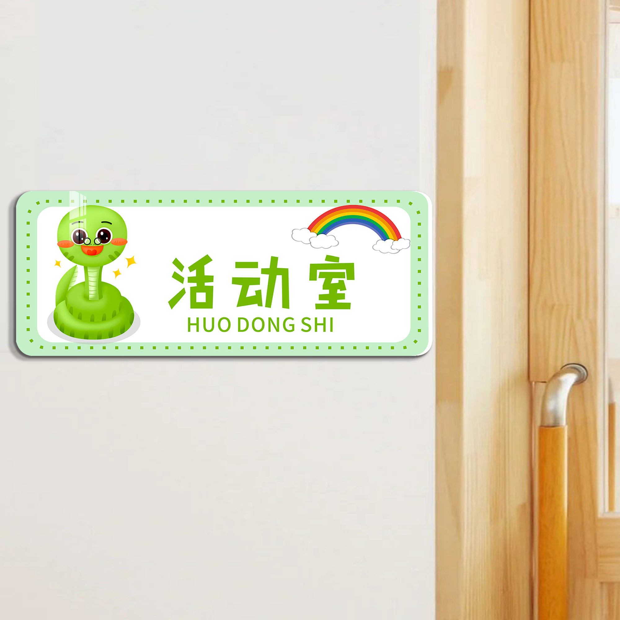 幼儿园环创主题墙成品午托管班级教室布置墙面装饰形象文化墙贴纸