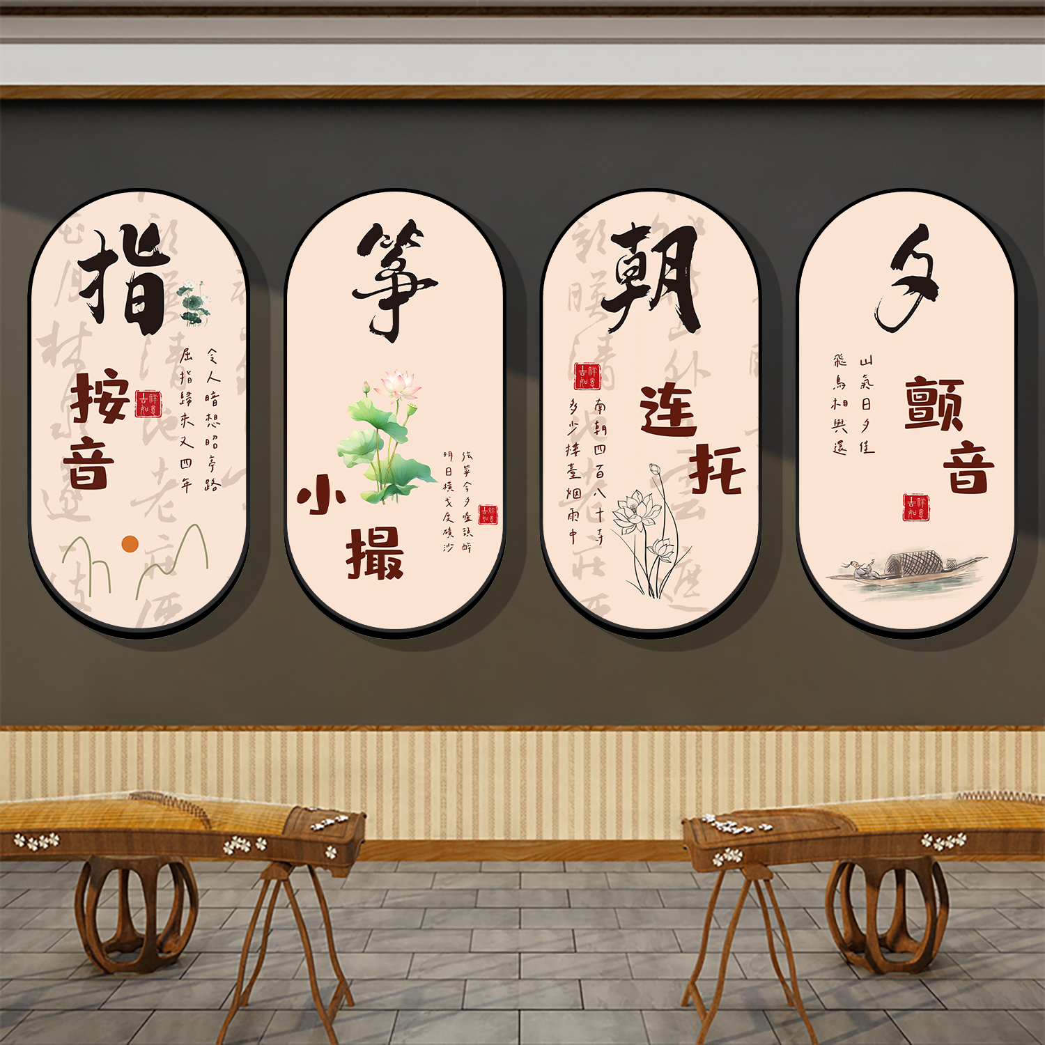 古筝教室布置装饰画指法墙面贴纸