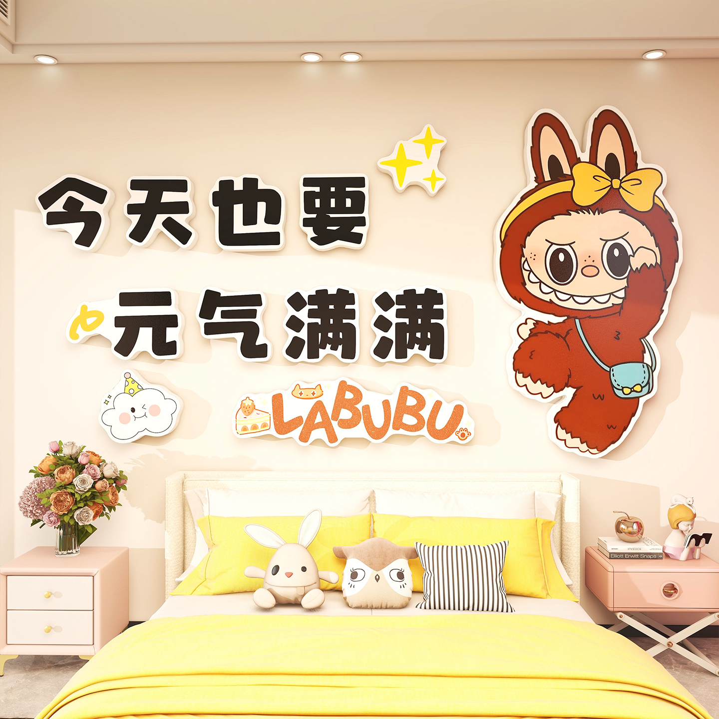 labu拉布儿童房间布置墙面软装饰