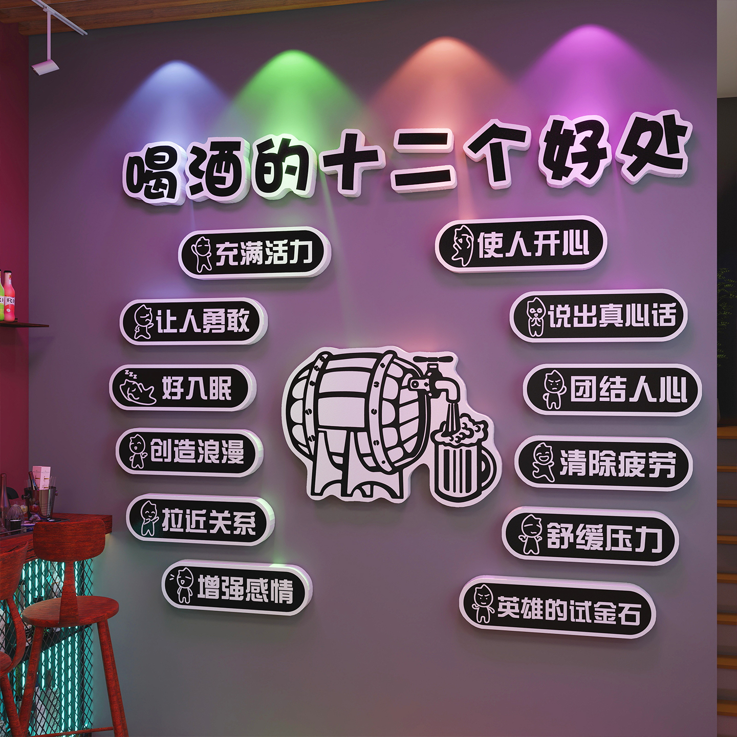 酒吧墙面装饰壁画民谣清酒吧馆餐饮店氛围布置网红打卡形象背景墙