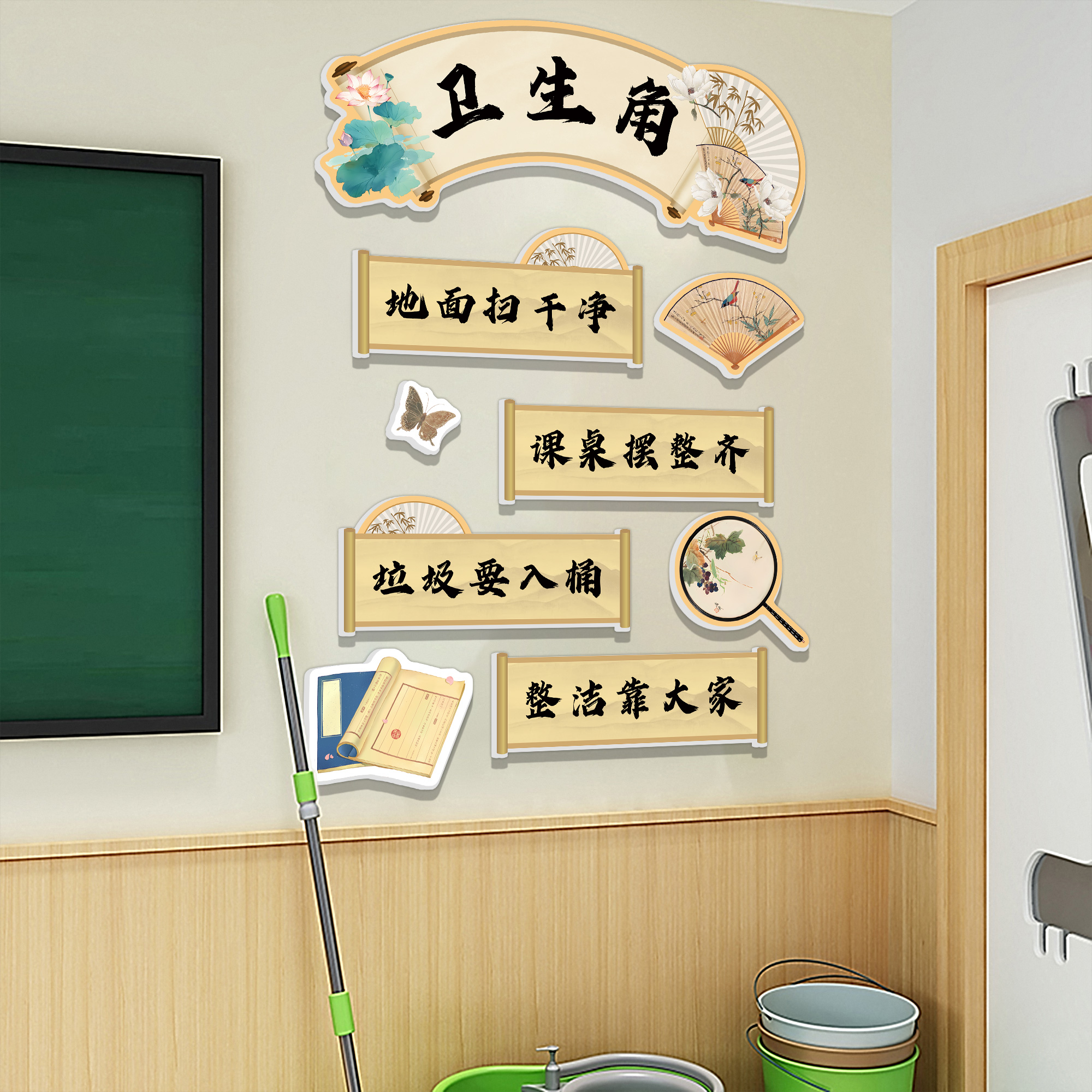卫生角布置班级卫生公约墙贴画小学值日生教室文化墙面装饰品建设