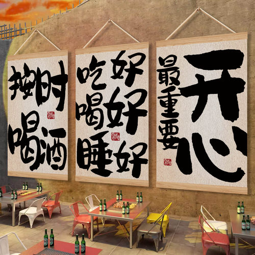 餐饮厅酒吧馆火锅烧烤店墙面装饰