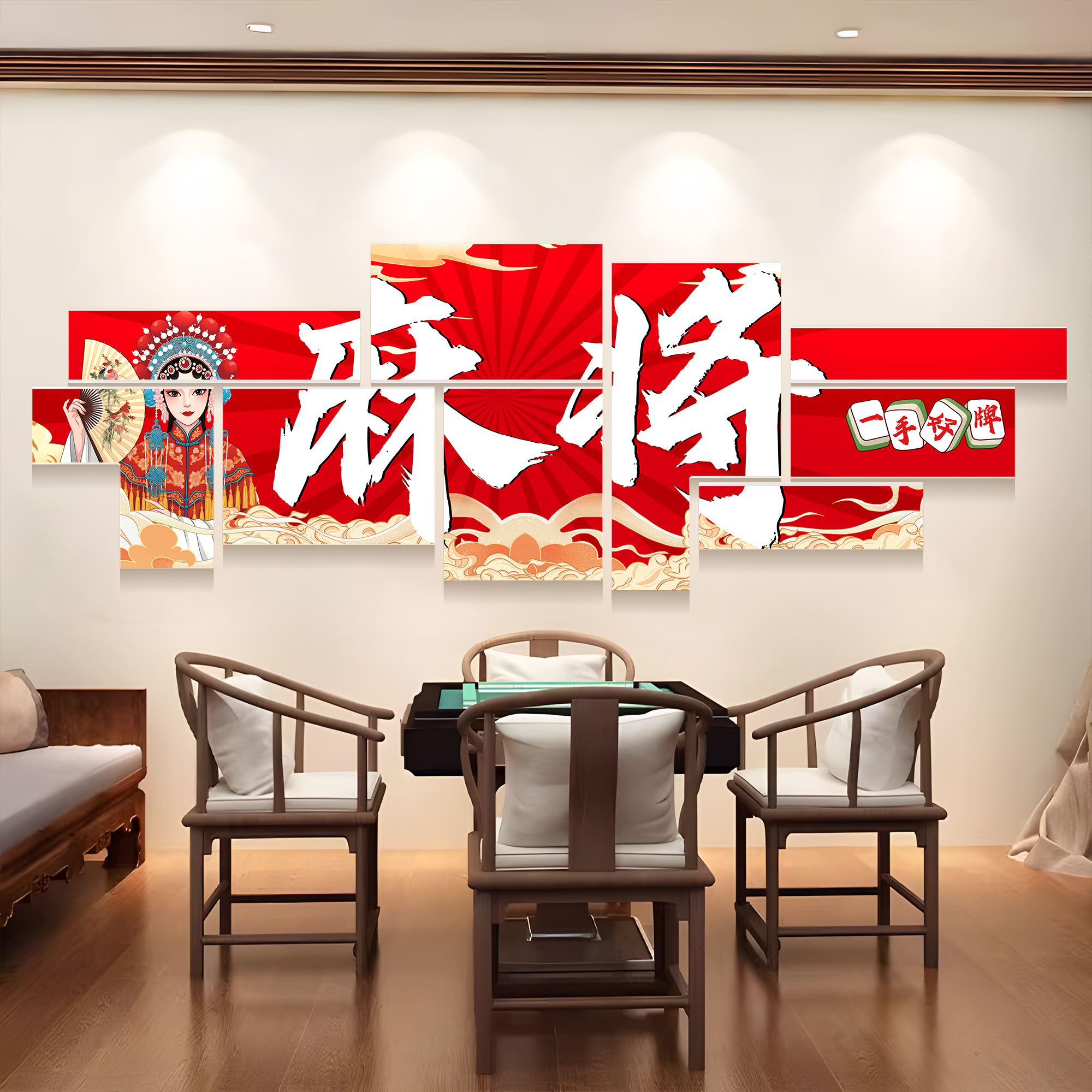 棋牌室网红墙多种款式可选加急发